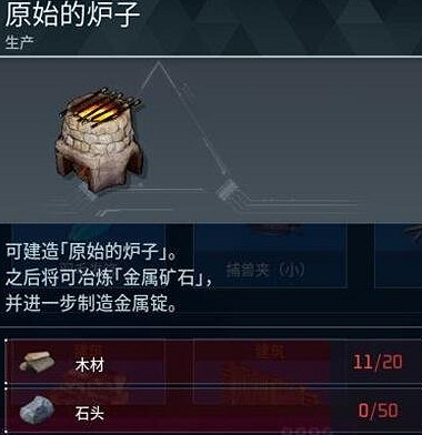 《幻獸帕魯》釘子製作方法 《幻獸帕魯》釘子製作方法