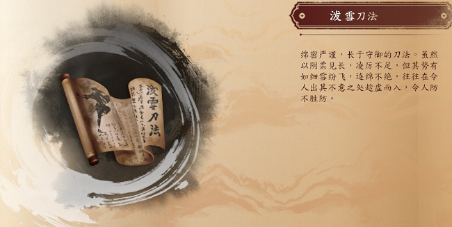 《古龍風雲錄》武功大全 《古龍風雲錄》武功大全