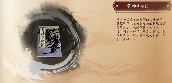 《古龍風雲錄》武功大全 《古龍風雲錄》武功大全