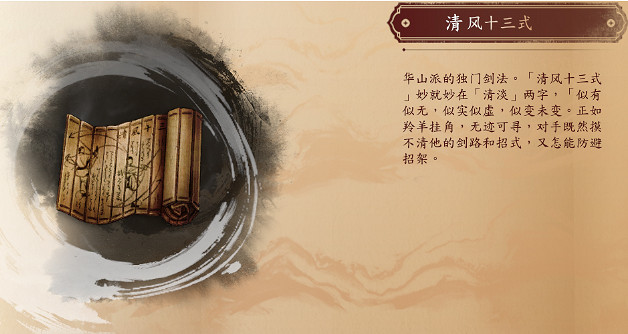 《古龍風雲錄》武功大全 《古龍風雲錄》武功大全