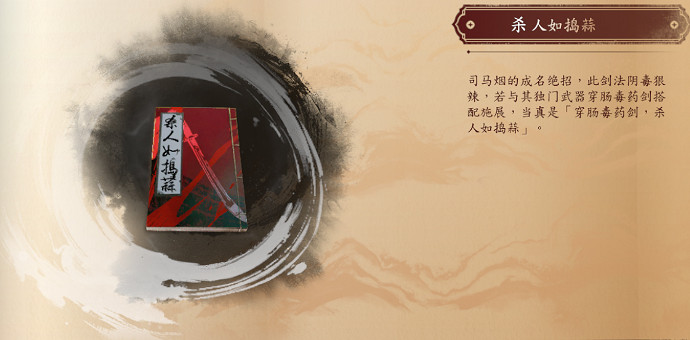 《古龍風雲錄》武功大全 《古龍風雲錄》武功大全