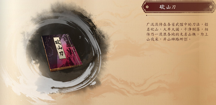 《古龍風雲錄》武功大全 《古龍風雲錄》武功大全