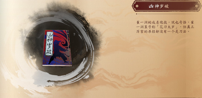 《古龍風雲錄》武功大全 《古龍風雲錄》武功大全