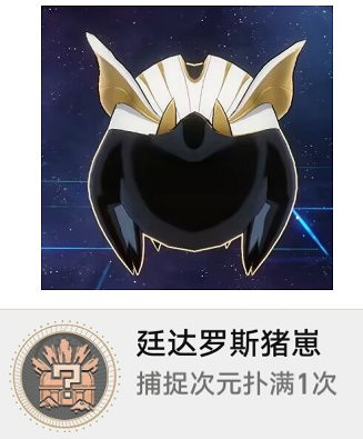 崩壞星穹鐵道基座艙段戰利品位置