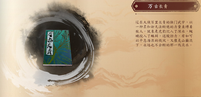 《古龍風雲錄》武功大全 《古龍風雲錄》武功大全