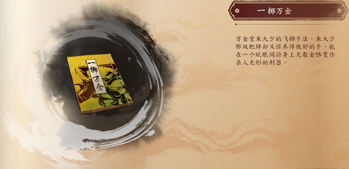 《古龍風雲錄》武功大全 《古龍風雲錄》武功大全