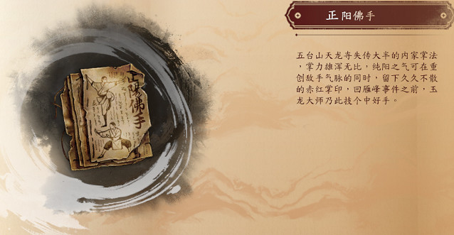 《古龍風雲錄》武功大全 《古龍風雲錄》武功大全