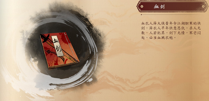 《古龍風雲錄》武功大全 《古龍風雲錄》武功大全