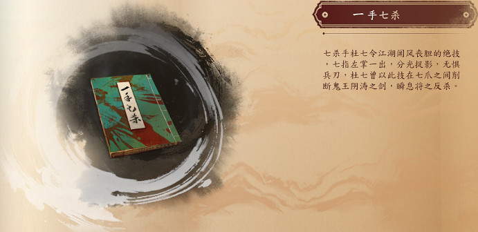 《古龍風雲錄》武功大全 《古龍風雲錄》武功大全