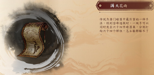 《古龍風雲錄》武功大全 《古龍風雲錄》武功大全