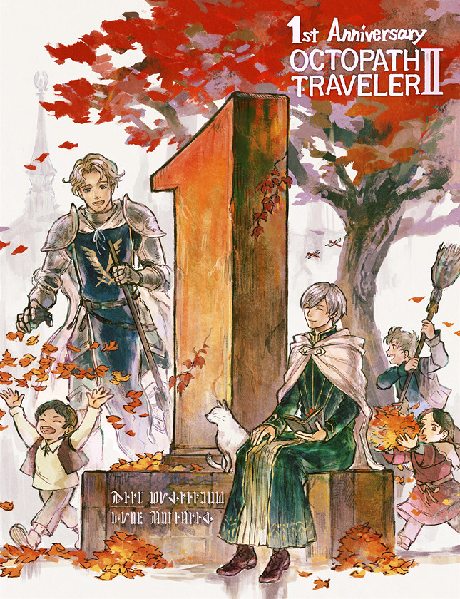 SE《歧路旅人2》迎發售一周年紀念日!官方賀圖公布 SE《歧路旅人2》迎發售一周年紀念日!官方賀圖公布