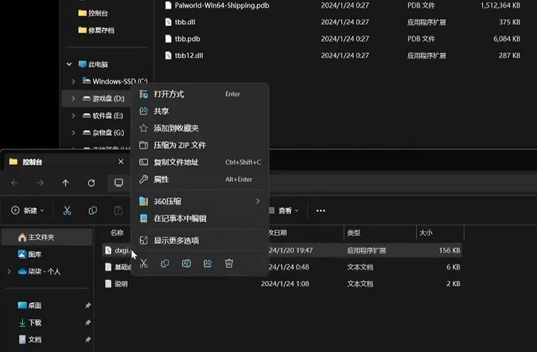 《幻獸帕魯》帕魯終端召喚喜歡的帕魯攻略