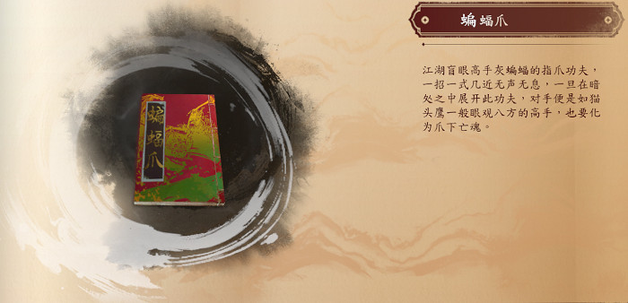 《古龍風雲錄》武功大全 《古龍風雲錄》武功大全