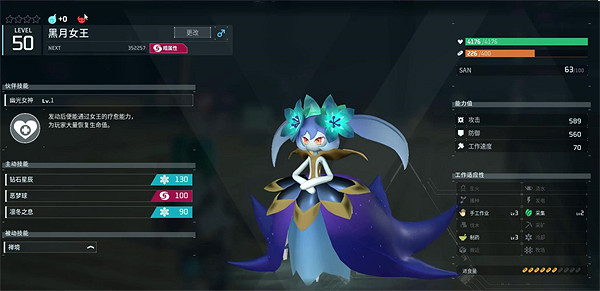 《幻獸帕魯》黑夜女王入口位置 《幻獸帕魯》黑夜女王入口位置