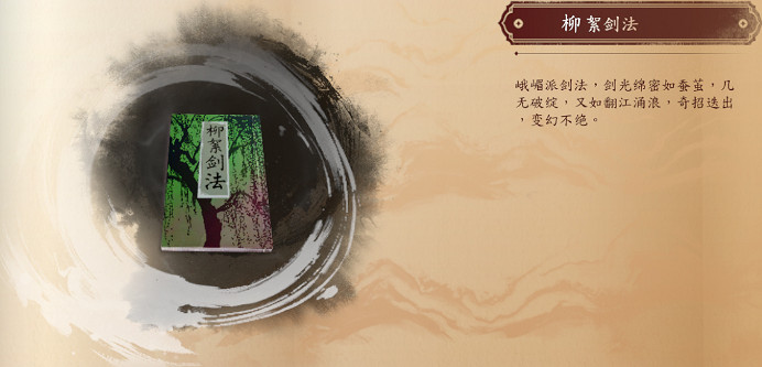 《古龍風雲錄》武功大全 《古龍風雲錄》武功大全