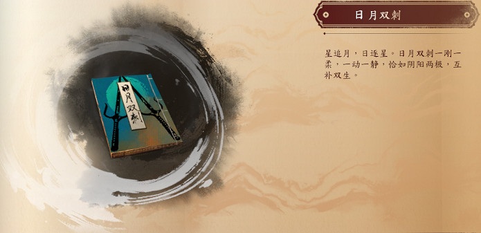 《古龍風雲錄》武功大全 《古龍風雲錄》武功大全