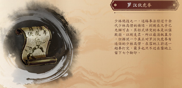 《古龍風雲錄》武功大全 《古龍風雲錄》武功大全