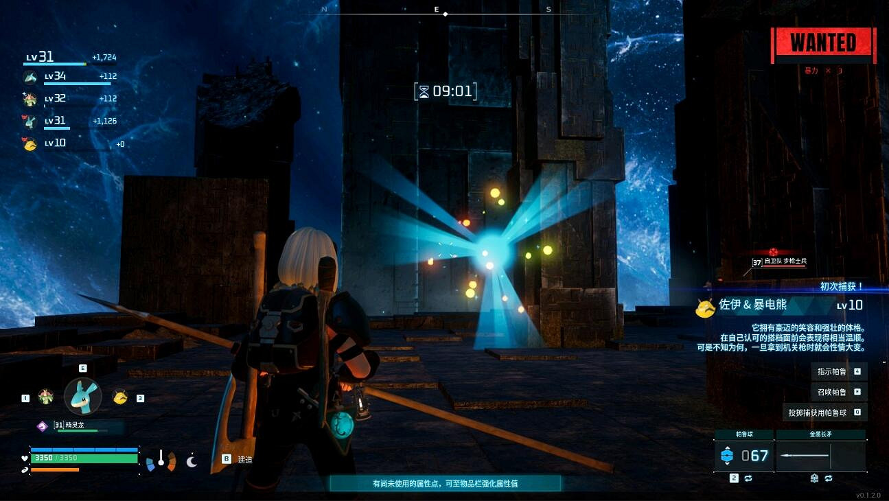 《幻獸帕魯》莉莉百合抓取方法 《幻獸帕魯》莉莉百合抓取方法