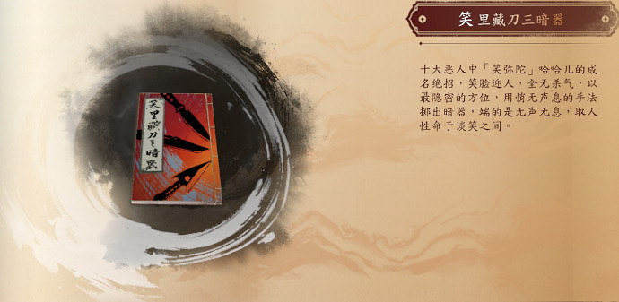 《古龍風雲錄》武功大全 《古龍風雲錄》武功大全