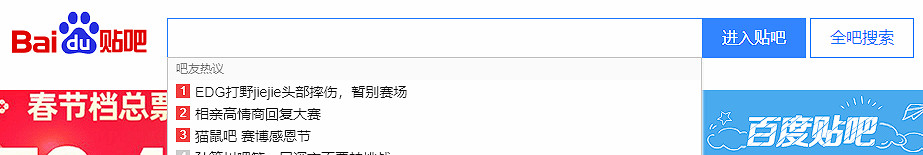 EDG.Jiejie意外摔倒登頂多條熱搜 戰隊官宣將暫別賽場！