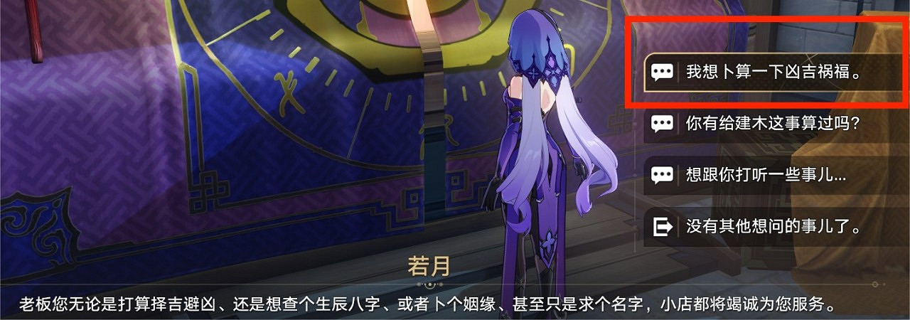 《崩壞星穹鐵道》長樂天占卜成就攻略