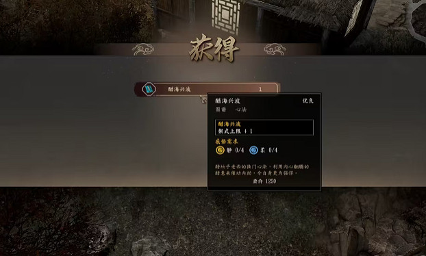 《古龍風雲錄》李大嘴走開方法 《古龍風雲錄》李大嘴走開方法