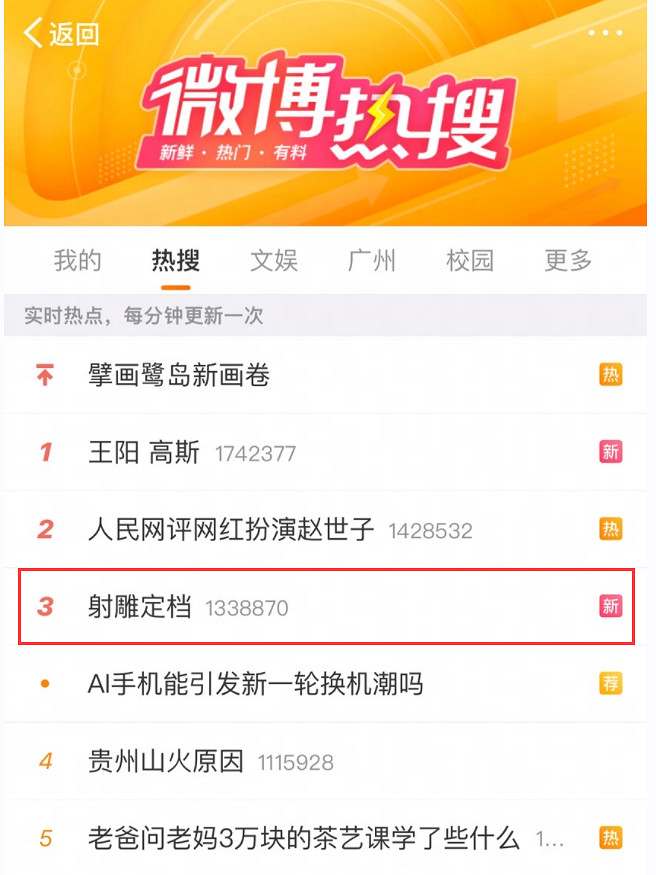 測試結束立即翻新內容,網易《射雕》要當遊戲界海底撈? 測試結束立即翻新內容,網易《射雕》要當遊戲界海底撈?