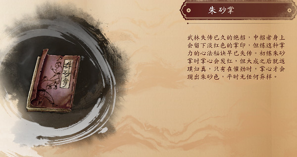 《古龍風雲錄》武功大全 《古龍風雲錄》武功大全