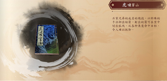 《古龍風雲錄》武功大全 《古龍風雲錄》武功大全