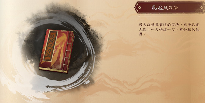 《古龍風雲錄》武功大全 《古龍風雲錄》武功大全