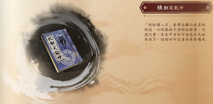 《古龍風雲錄》武功大全 《古龍風雲錄》武功大全