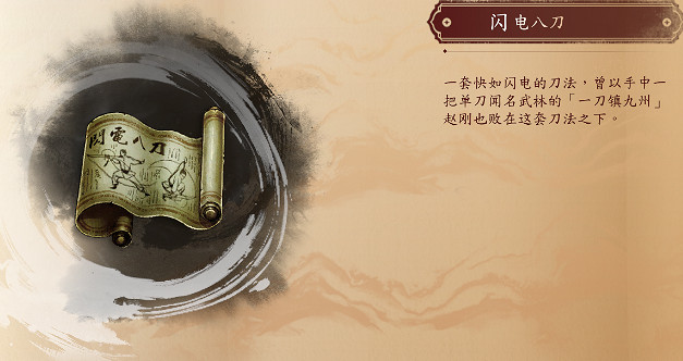 《古龍風雲錄》武功大全 《古龍風雲錄》武功大全