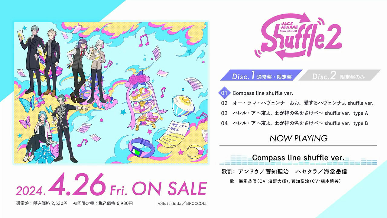 《Jack Jeanne》迷你專輯《shuffle2》試聽影片公布!