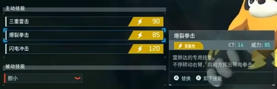 《幻獸帕魯》雷胖達位置介紹