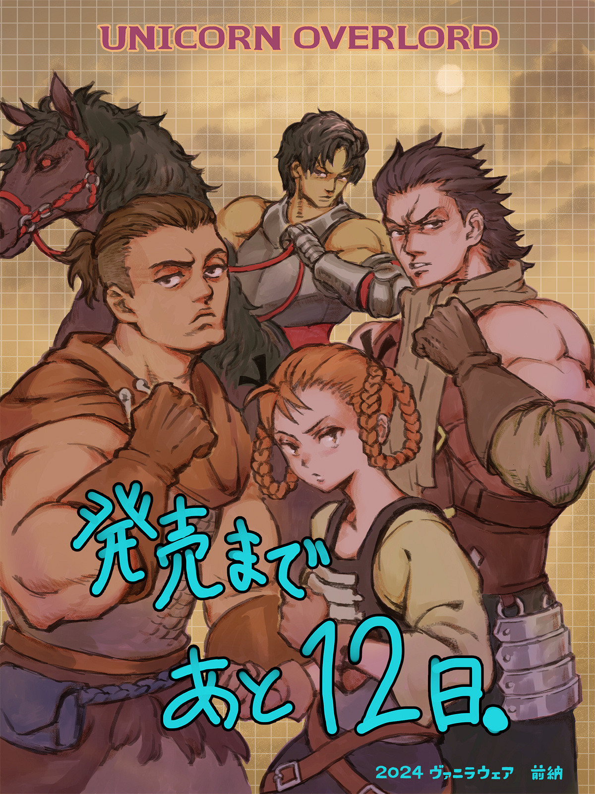 香草社SRPG《聖獸之王》公開發售倒計時12天插圖 香草社SRPG《聖獸之王》公開發售倒計時12天插圖