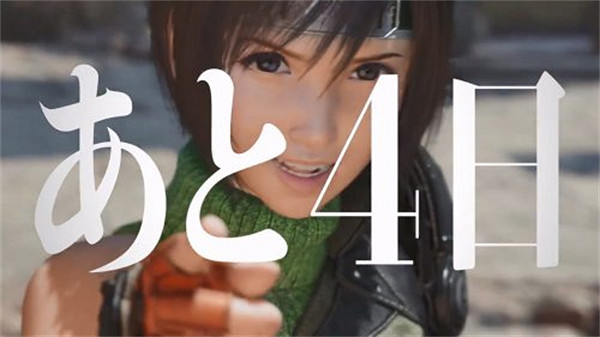 《FF7重生》發售倒計時廣告公布：尤菲多款服裝亮相