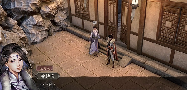 《古龍風雲錄》隊友數量介紹 《古龍風雲錄》隊友數量介紹