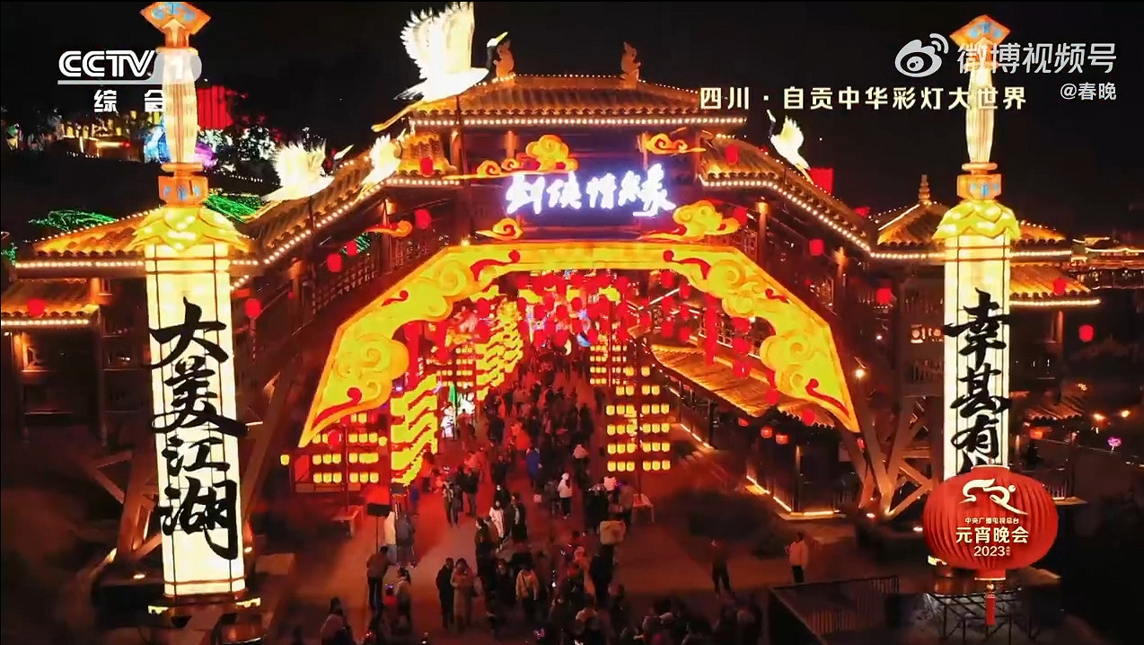 全民福利可領！央視元宵晚會8:28奏響《劍網3》主題曲！