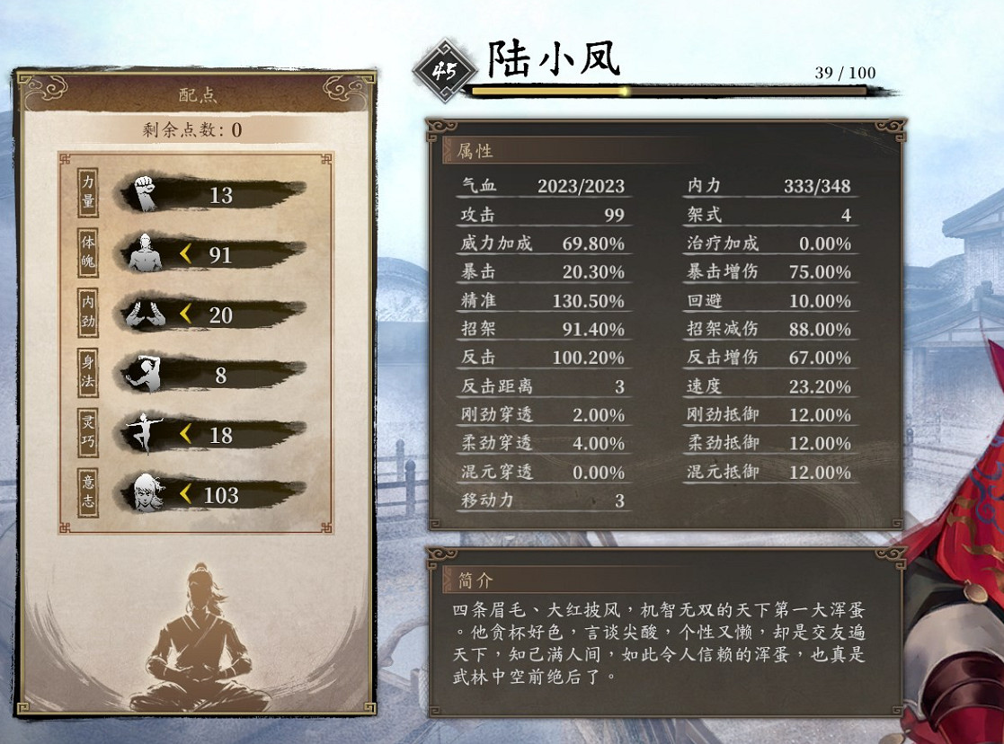 《古龍風雲錄》厲害夥伴推薦