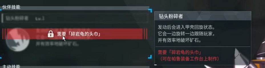 《幻獸帕魯》巨大碎岩龜位置一覽