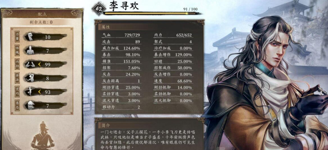 《古龍風雲錄》厲害夥伴推薦