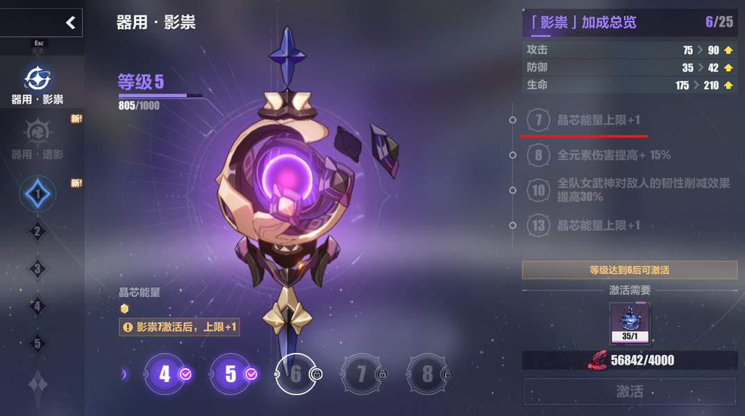 《崩壞3》影棲之地寶箱全收集 影棲之地寶箱位置一覽 《崩壞3》影棲之地寶箱全收集 影棲之地寶箱位置一覽