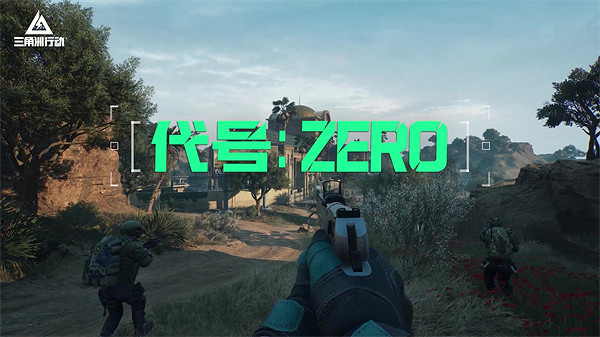 騰訊FPS遊戲《三角洲行動》新實機公布:危險行動展示 騰訊FPS遊戲《三角洲行動》新實機公布:危險行動展示