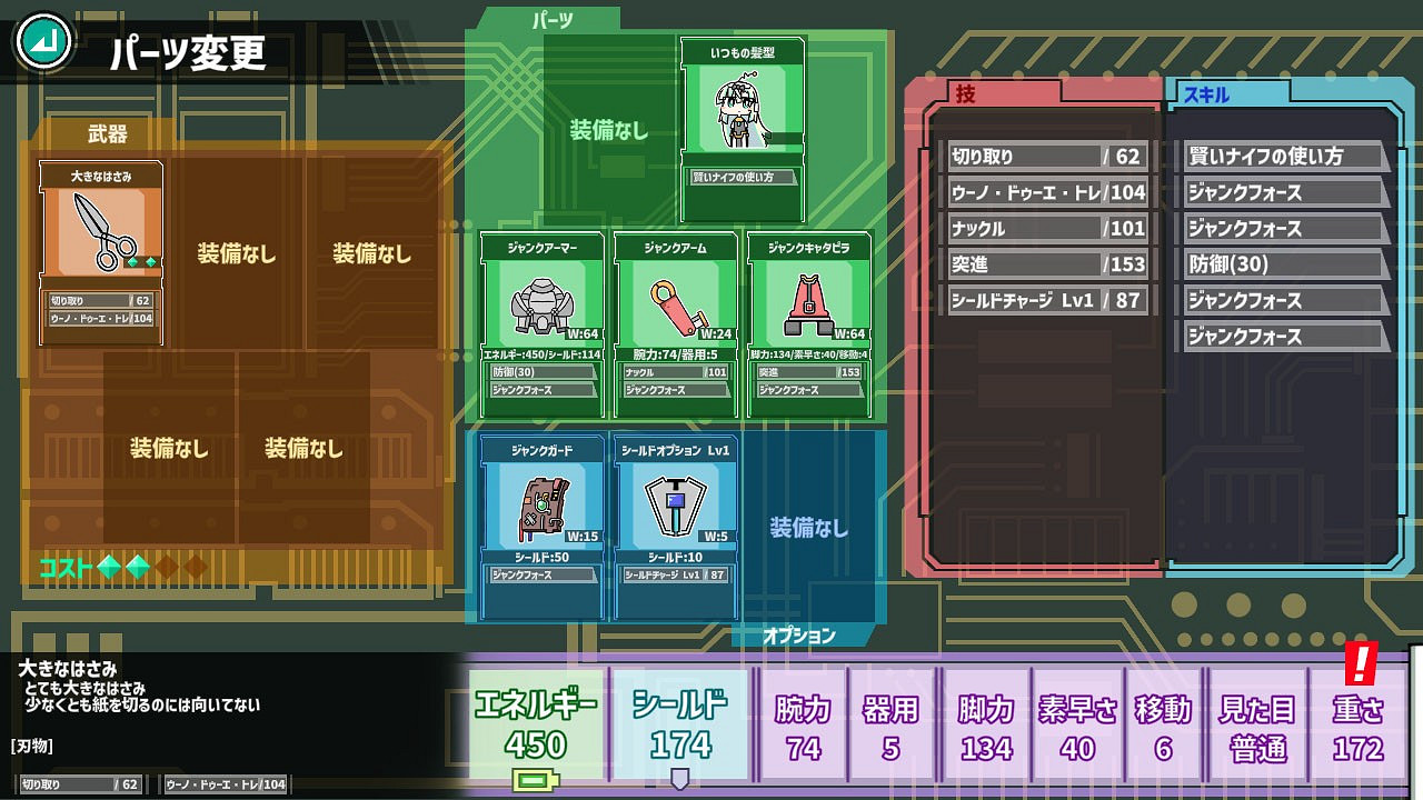 《機器人少女之夢》Steam頁面上線 美少女AI養成