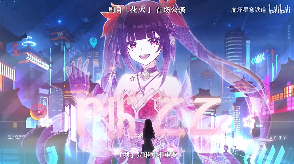 《崩壞:星穹鐵道》千星紀遊PV"花火幕後紀錄"公布! 《崩壞:星穹鐵道》千星紀遊PV"花火幕後紀錄"公布!