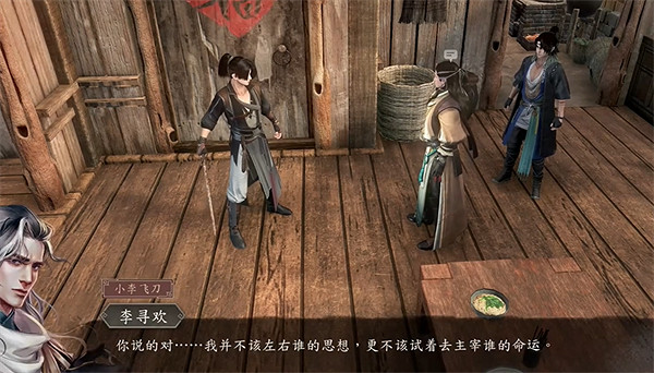 《古龍風雲錄》隊友數量介紹 《古龍風雲錄》隊友數量介紹