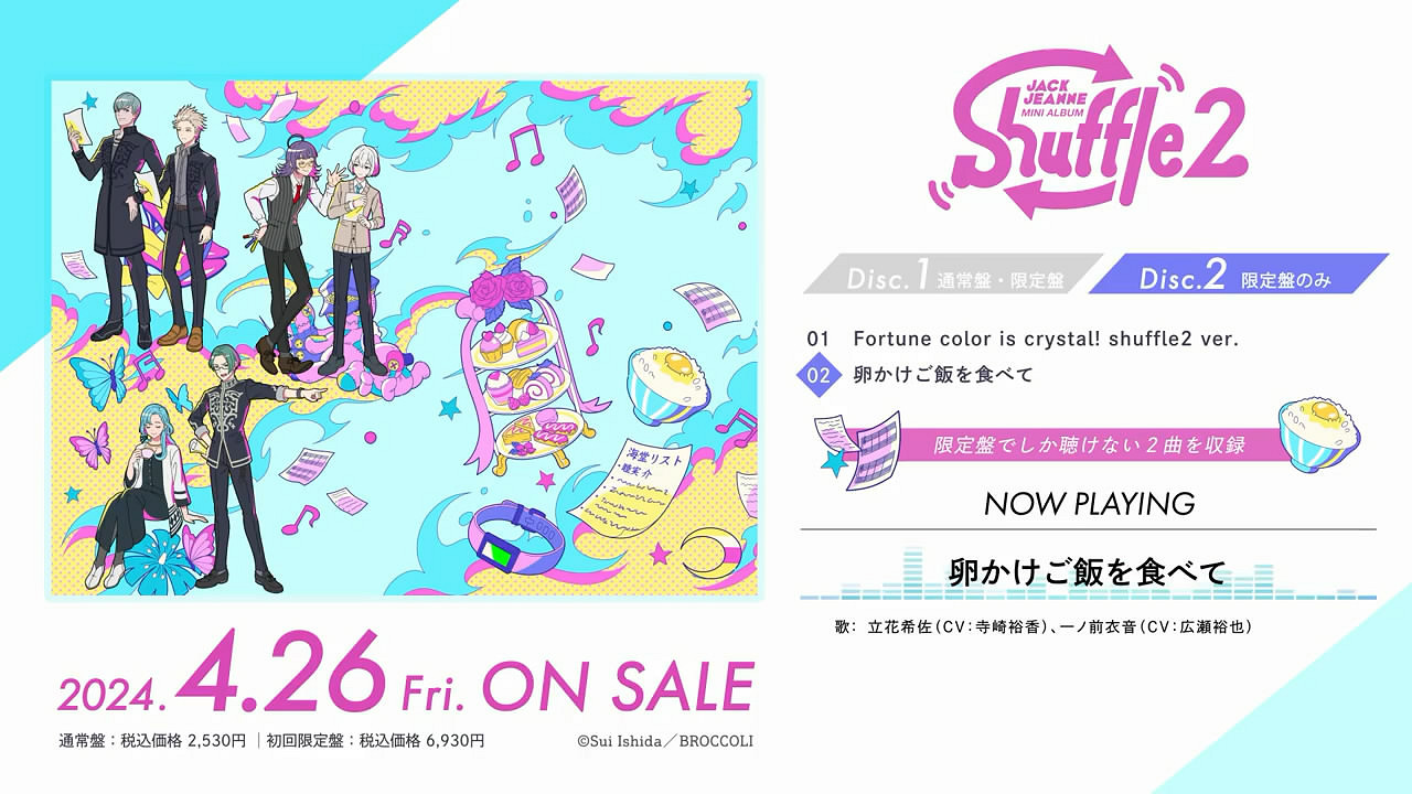 《Jack Jeanne》迷你專輯《shuffle2》試聽影片公布!