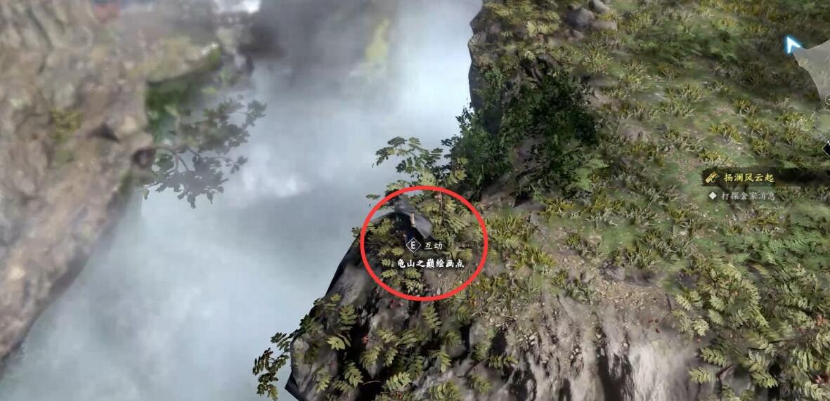 《古龍風雲錄》龜山畫作任務攻略 《古龍風雲錄》龜山畫作任務攻略