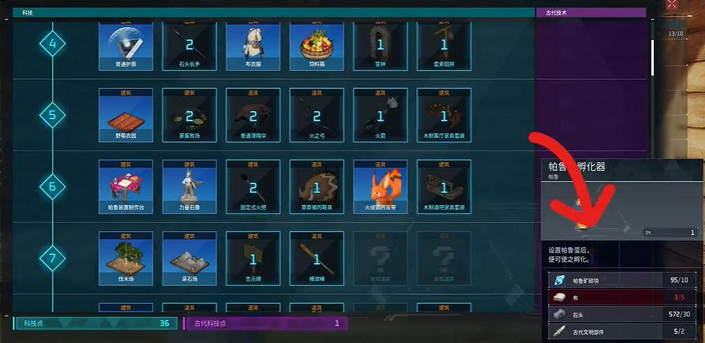 《幻獸帕魯》蛋孵化器加速方法分享