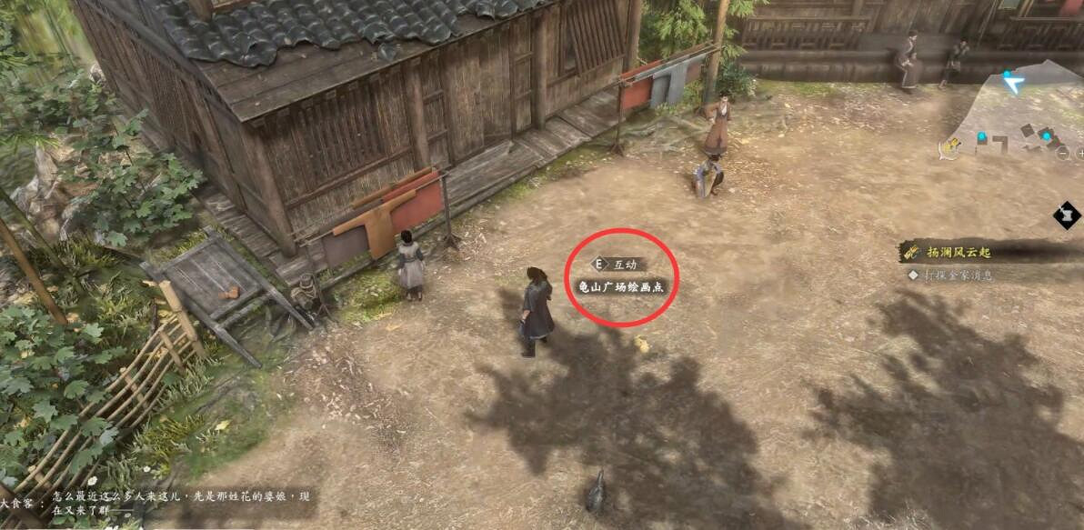 《古龍風雲錄》龜山畫作任務攻略 《古龍風雲錄》龜山畫作任務攻略